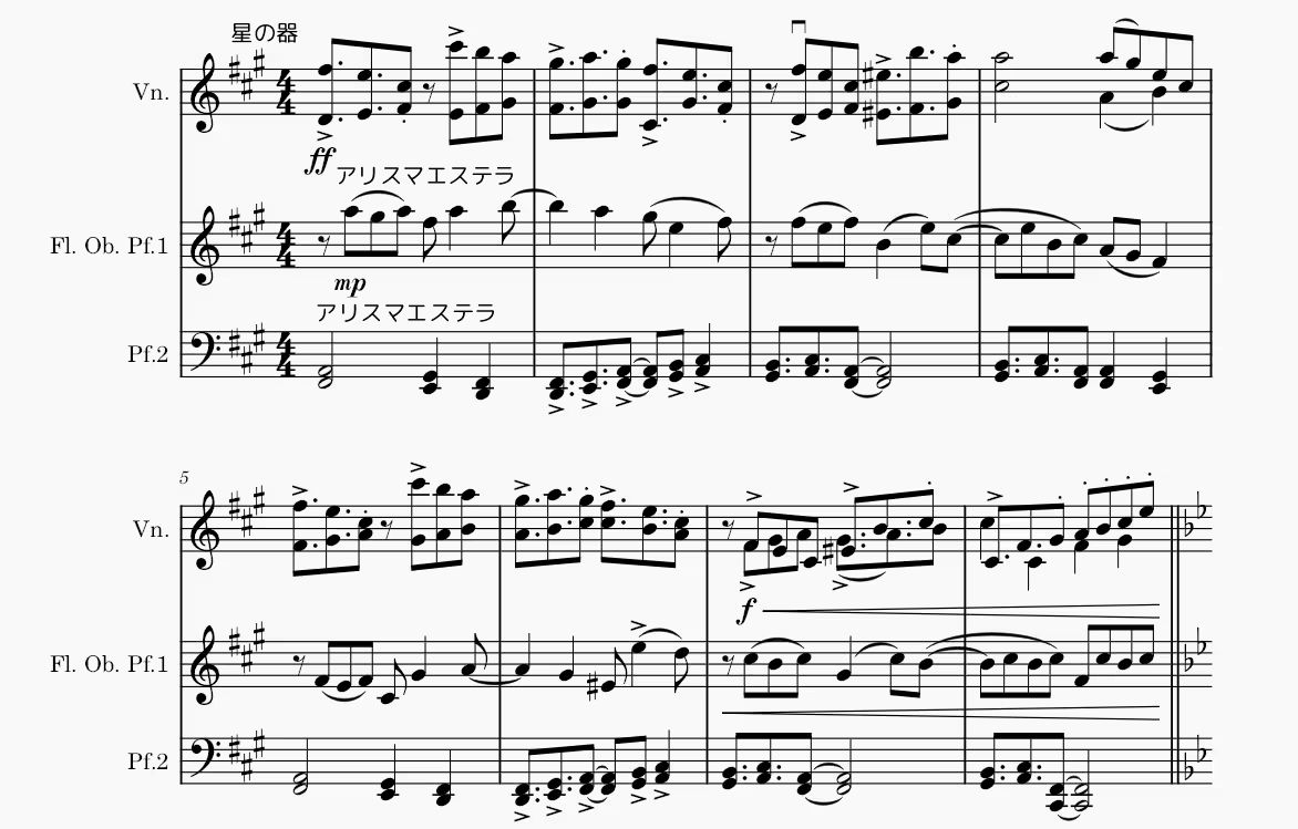 譜例 5：星の器とアリスマエステラ（転調前）